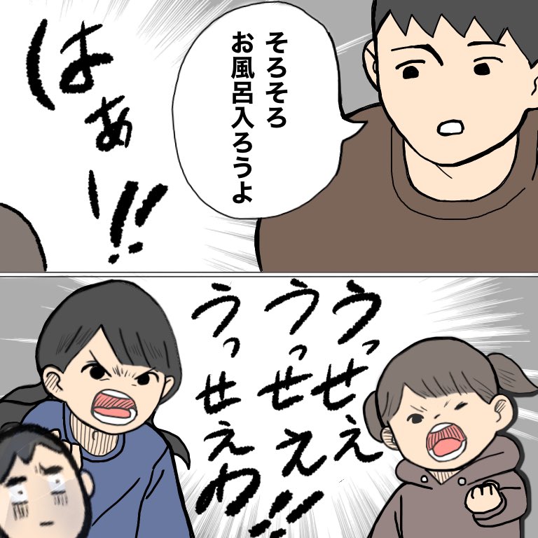 うちでも流行りのフレーズ浸透してます。 