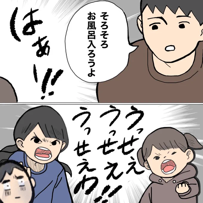 うちでも流行りのフレーズ浸透してます。 