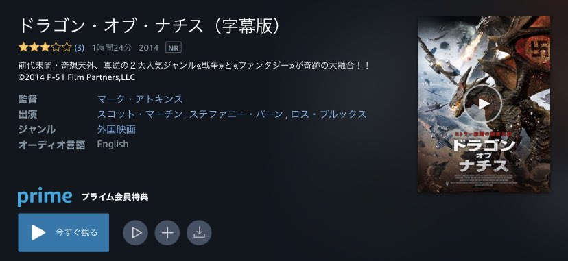 知的風ハット 書籍 サメ映画大全 発売中 ドラゴン オブ ナチス のレビューを投稿しました 映画紹介 ドラゴン オブ ナチス をレビュー 浅井ラム T Co 6w7eqdzulx Youtubeより
