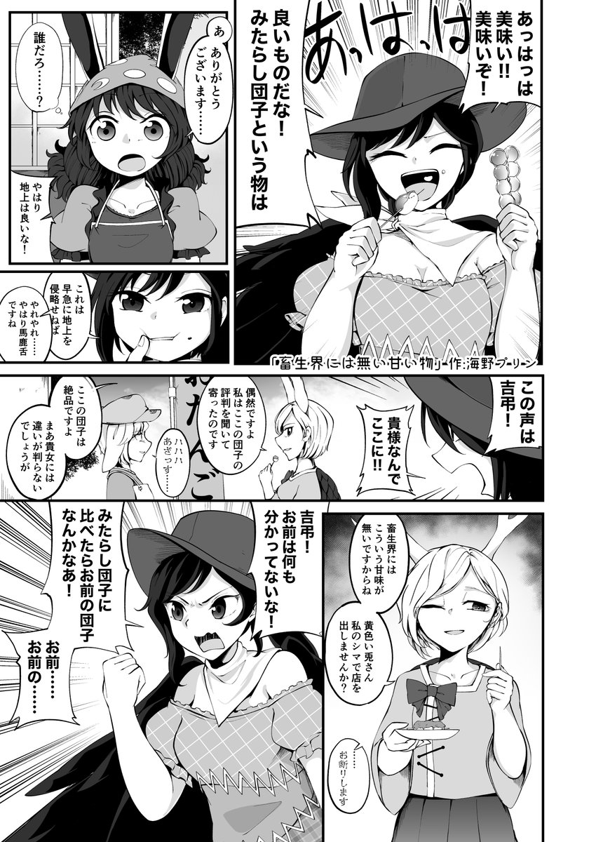 さきやちとお団子戦争
1年前に参加させて頂いたさきやち合同に寄稿させて頂いてた漫画です!
他の方の漫画も素敵なので是非↓
https://t.co/Chp1rY2yDD