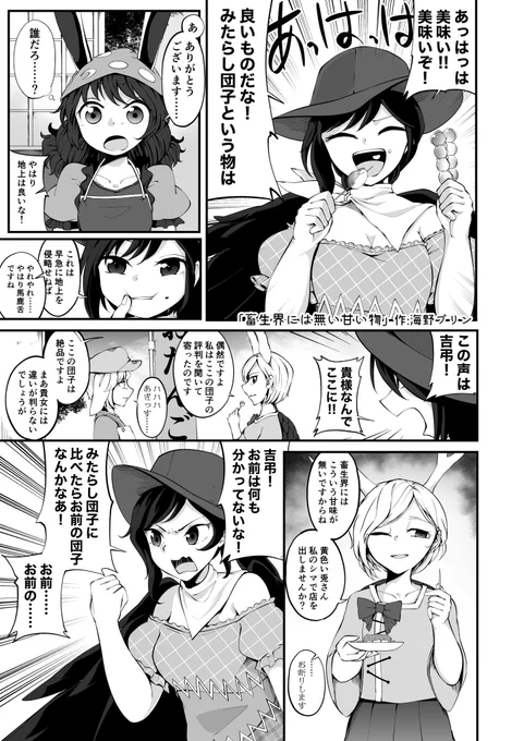 さきやちとお団子戦争
1年前に参加させて頂いたさきやち合同に寄稿させて頂いてた漫画です!
他の方の漫画も素敵なので是非↓
https://t.co/Chp1rY2yDD 