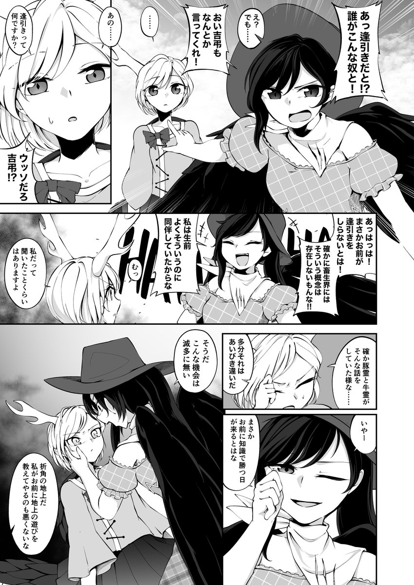 さきやちとお団子戦争
1年前に参加させて頂いたさきやち合同に寄稿させて頂いてた漫画です!
他の方の漫画も素敵なので是非↓
https://t.co/Chp1rY2yDD
