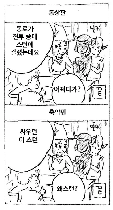 스턴 