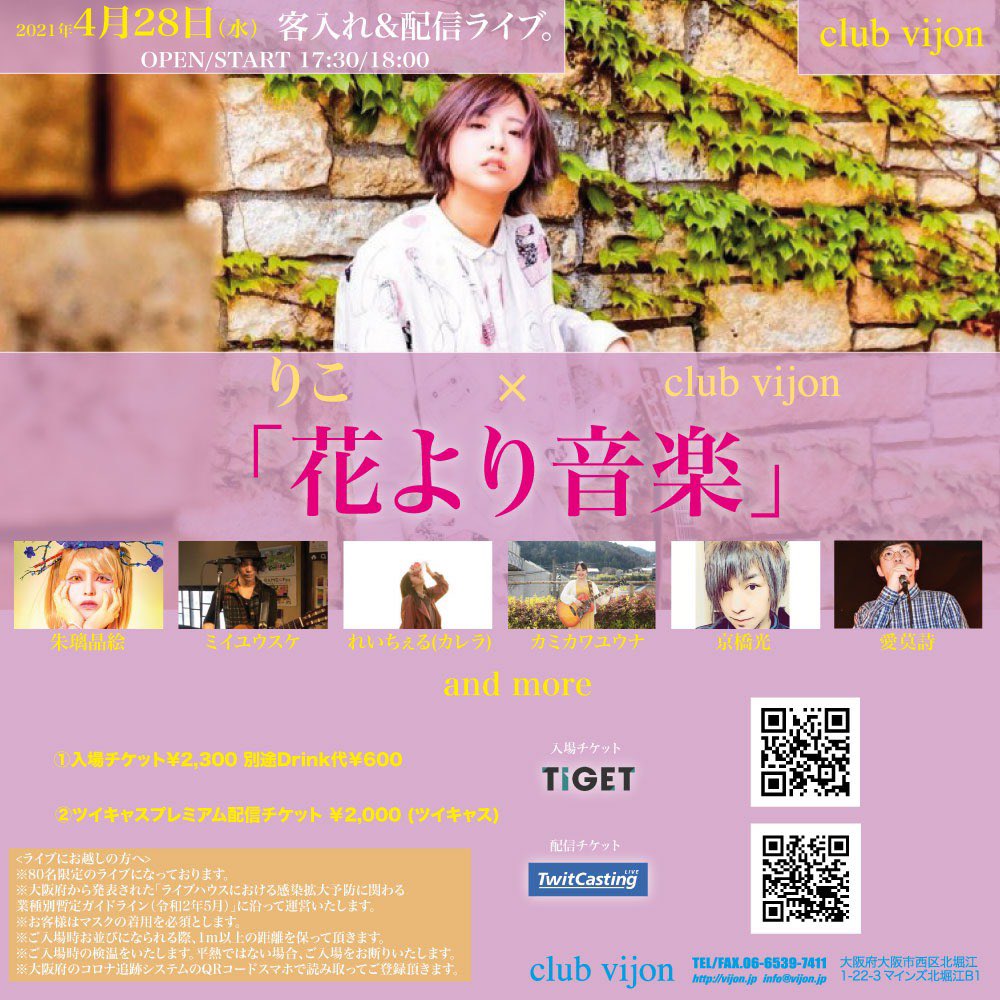 カレラ Ex Alley Day On Twitter 5 22 土 東京下北沢10会場 後日発表 前売 3 800 1d 600円別 イープラス Https T Co 0xkmgtfv5i ぴあ Pコード 192 654 ローチケ Lコード 71381 出演バンド予約はありません Lupinus Rock Festival