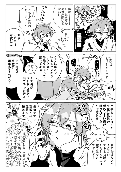 幻乱幻とだいすはん 