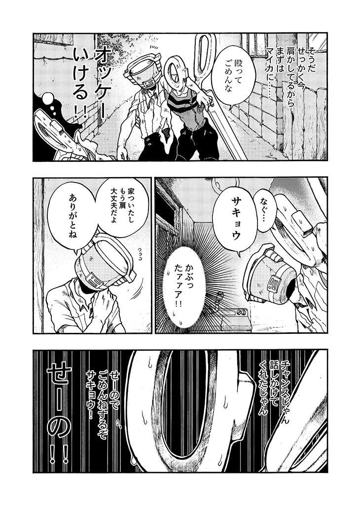 「異形ちゃんといっしょ」は異形頭お兄さんと幼女の漫画です。少しですが単行本未収録分がpixivコミックさまで読めるのでぜひ～!https://t.co/OxtPYs5TrI
(このツイートの画像は2017に描かれたものなので現在2巻は絶賛発売中です～!よろしくお願いいたします)

公式はこちら
https://t.co/6bEMBzFR5K 