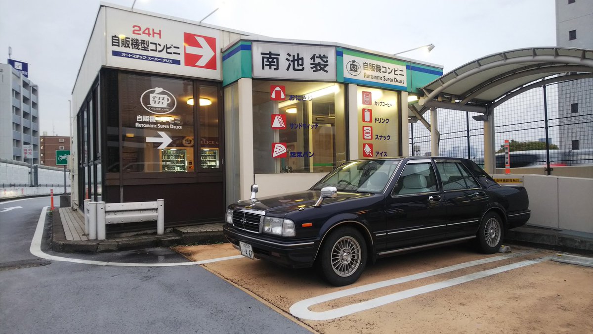 加速性能が試される南池袋pa