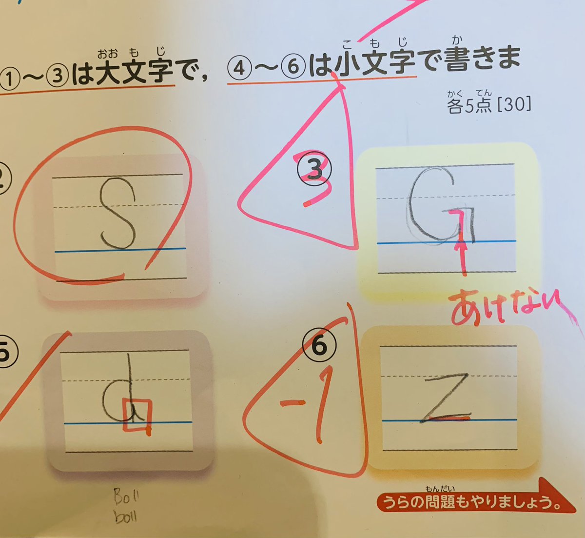 ぽんず 英語テスト 5年生 スペル合ってる でも減点 やばいなぁー日本って思うの私だけ 小学生英語 テスト 5年生