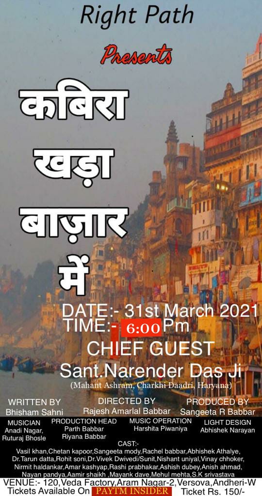 rajeshababbar's tweet photo. New timing- 6:00 pm https://t.co/HoIoCrMxmc