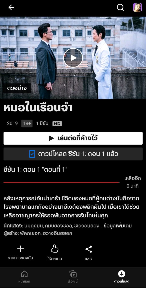 netflixalltime's tweet photo. Doctor Prisoner
เรื่องย่อ : พอ.เป็นหมอเก่งสุดถูกยึดใบประกอบ​วิชาชีพและถูกจับเพราะปลอมแปลงผลตรวจ คัมแบคมาเป็นหมอในเรือนจำแก้แค้���ทุกคน
รีวิว : สนุกมาก! เดือดทุกep พระเอกเตรียมแผนมาดีมากตลบหลังคืนได้หมด แรกๆก็ผลัดกันแทง หลังๆจับมือกันไปแทงลาสบอส
#รีวิวnetflix #แนะนําซีรี่ย์เกาหลี https://t.co/eGSHf5rRSU