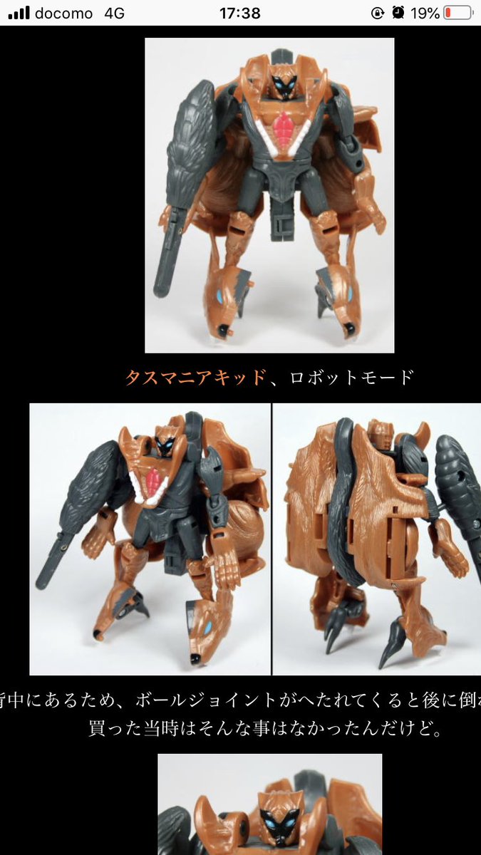 ケソ Ff外から失礼します ほんとにこの機構はすごいですよね 同サイズ帯のテラザウラーなども面白い ですがやっぱりラットル機構が一番面白い タスマニアキッドではさらに洗練されましたね