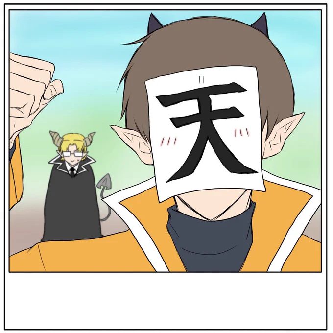 ⚠️魔!妄想 