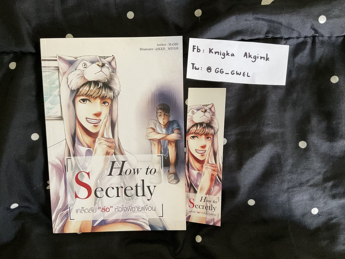 GG_GWEL's tweet photo. ส่งต่อค้าบบ How to Secretly เคล็ดลับล่อหัวใจพี่ชายเพื่อน
✨ 130 รวมส่ง
สนใจทักขอดูสภาพเพิ่มเติมได้ค่า
#นิยายวายมือสอง #เก่งกล้าเทคโน #howtosecretly #เคล็ดลับล่อหัวใจพี่ชายเพื่อน https://t.co/dbC91lM5Ed