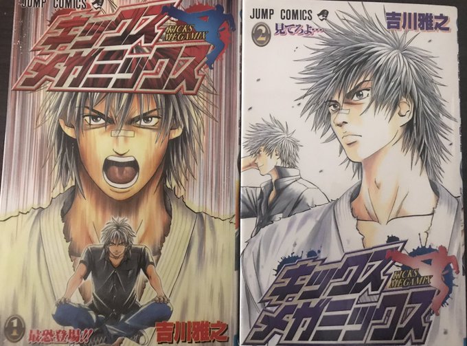 打ち切り漫画 を含むマンガ一覧 4ページ ツイコミ 仮