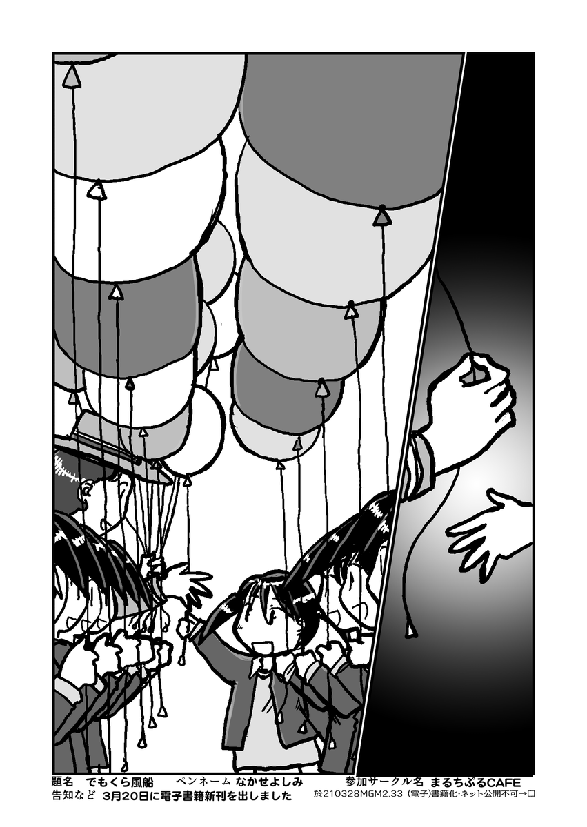 #空白n齣問題 回答です。ネタはすぐに思いついたのですが、それを表現できる構図とアングルを探り当てるのに時間がかかりました。 https://t.co/Tc5b21f173 
