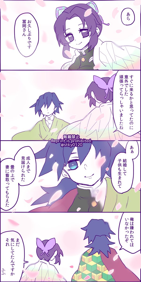 前もほぼ同じの描いたけど今回はCP感強めな気持ち
※再掲+ぎゆさん子持ち+色々注意※ 