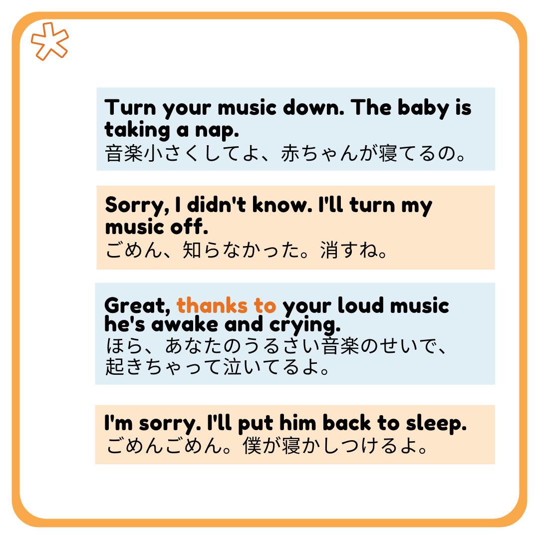 Jabbler Thanks To Thanks To で のおかげで という意味になります この おかげで ではいい意味で感謝の意を込めて使う場合と 皮肉を込めて使われる場合があります