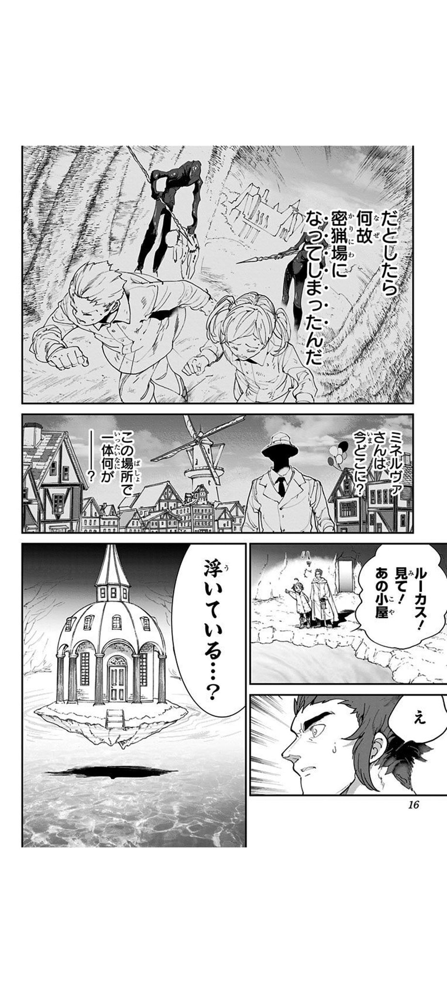 ソナ 本 マンガ 映画レビュー ママが味方だったーーー この展開いい エマ達が脱走したからこそ ママは 上に反発して本当の自由 手に入れようって思えたんだよね そしてレウウィス生きてた マンガレビュー 約束のネバーランド19 T Co