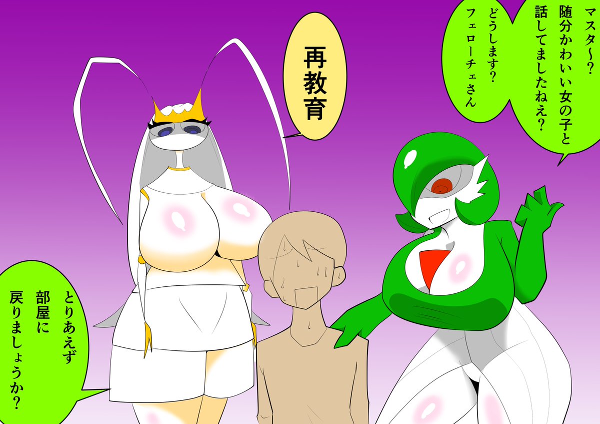 怖いフェローチェとサーナイト 