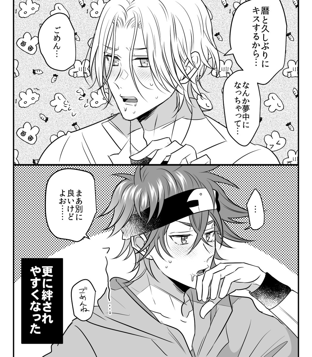 大国 仲直り後大体のこと絆されそうなラン暦