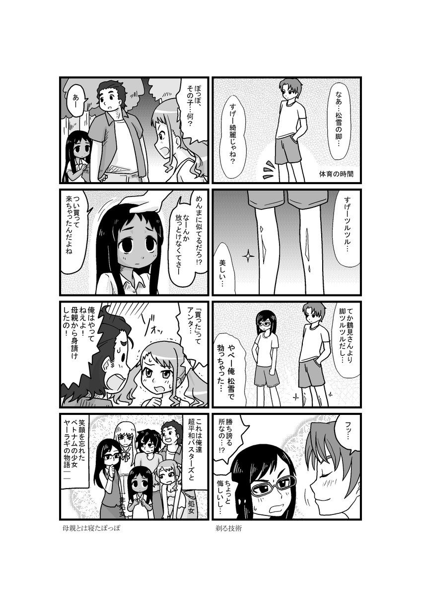 大昔に描いたあの花(ひどいです) 