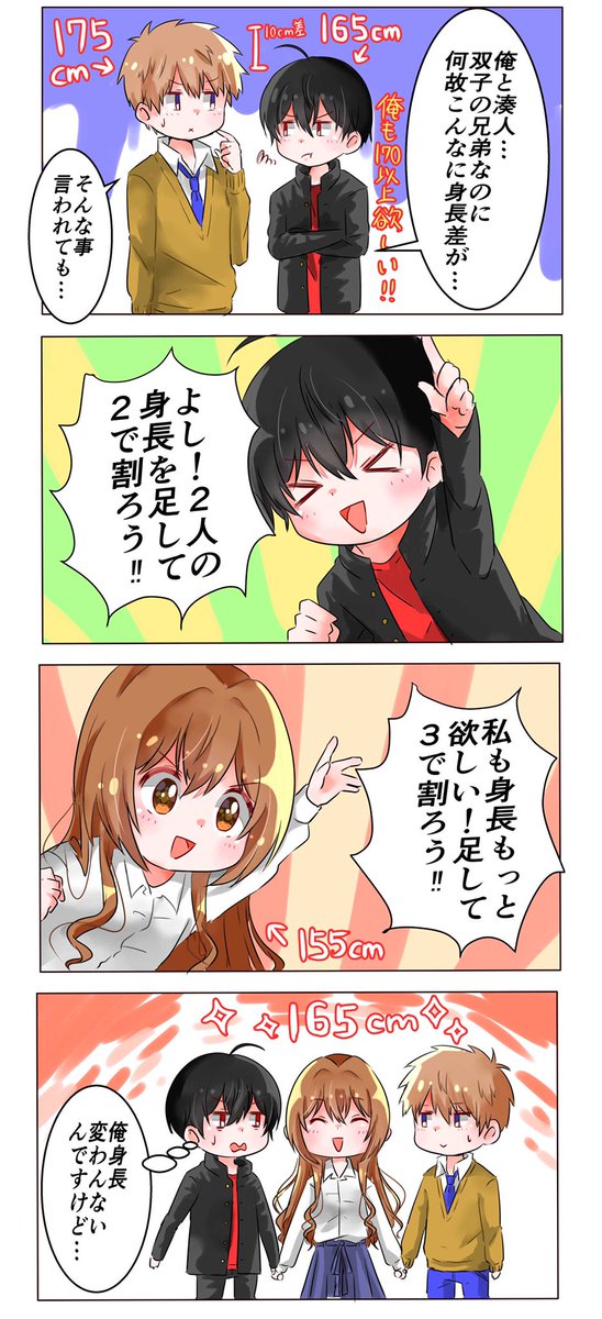Twoucan 分け合う の注目ツイート イラスト マンガ Twoucan 分け合う の注目ツイート イラスト マンガ