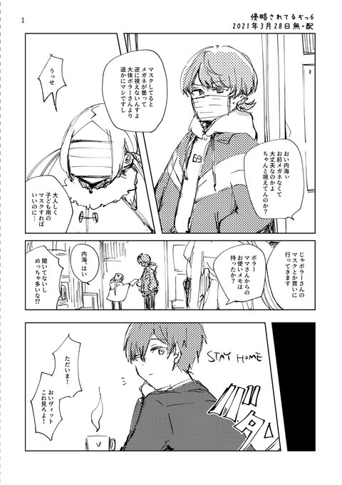 内海将のtwitterイラスト検索結果 内海将のtwitterイラスト検索結果