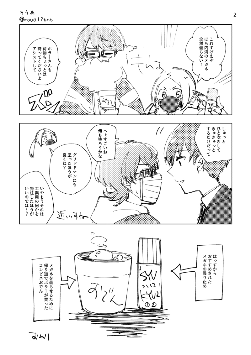 ろうあ Roua Paris Je Ssss グリッドマン 侵略6 無配 Ssss Gridman ボラー Ssss Gridman 内海将 T Co 8l54tv9h47 T Co Wo425vrxnv Twitter