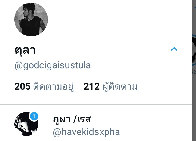 เฉลย