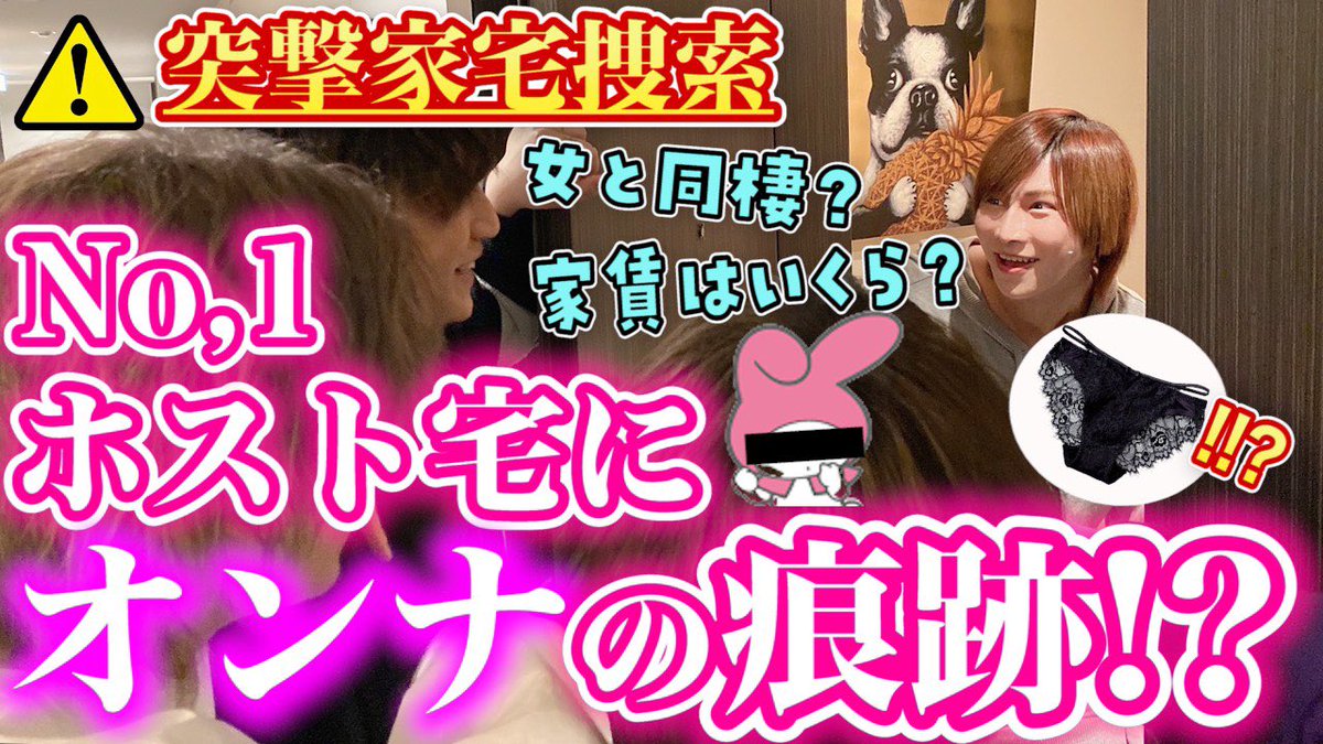 🌟【ダメホス🙅‍♂️新着第43段】🌟 

【ホスト】No.1ホストに自宅にガチのアポなし潜入wオンナの影があるのか？w一体どんな私生活を送っているの？ホストって夢あるな〜【歌舞伎町】 ✅youtu.be/dzmHyp6huuw

冬月グループの全チャンネルが掲載！冬月TVもご覧下さい！
fuyutsuki.tv