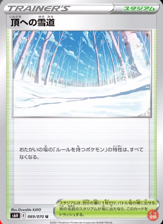 ポケカ速報 ポケモンカード探し 新カード 頂への道 白銀のランス収録 白銀のランス収録カードリスト情報まとめ T Co Ljoxnszts5 ポケカ ポケモンカード ポケカ速報 ポケモンカード探し 新カード 頂への道 白銀のランス収録 白銀のランス収録カードリスト情報まとめ T Co Ljoxnszts5 ポケカ ポケモンカード