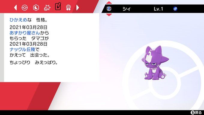 A List Of Tweets Where テルミン Theremin Was Sent As Nintendoswitch 1 Whotwi Graphical Twitter Analysis A List Of Tweets Where テルミン Theremin Was Sent As Nintendoswitch 1 Whotwi Graphical Twitter Analysis