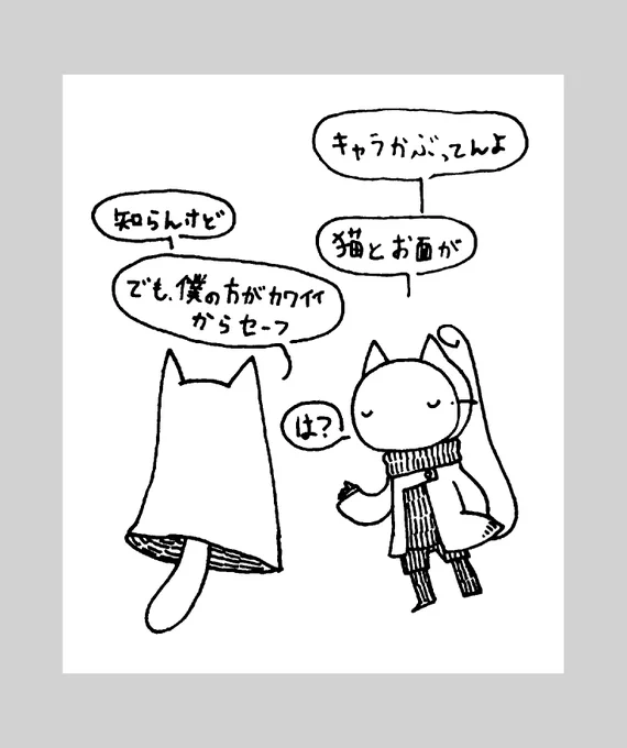 サボり魔の落書き 