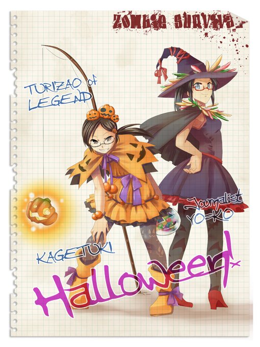 ゾンビサバイバルのtwitterイラスト検索結果