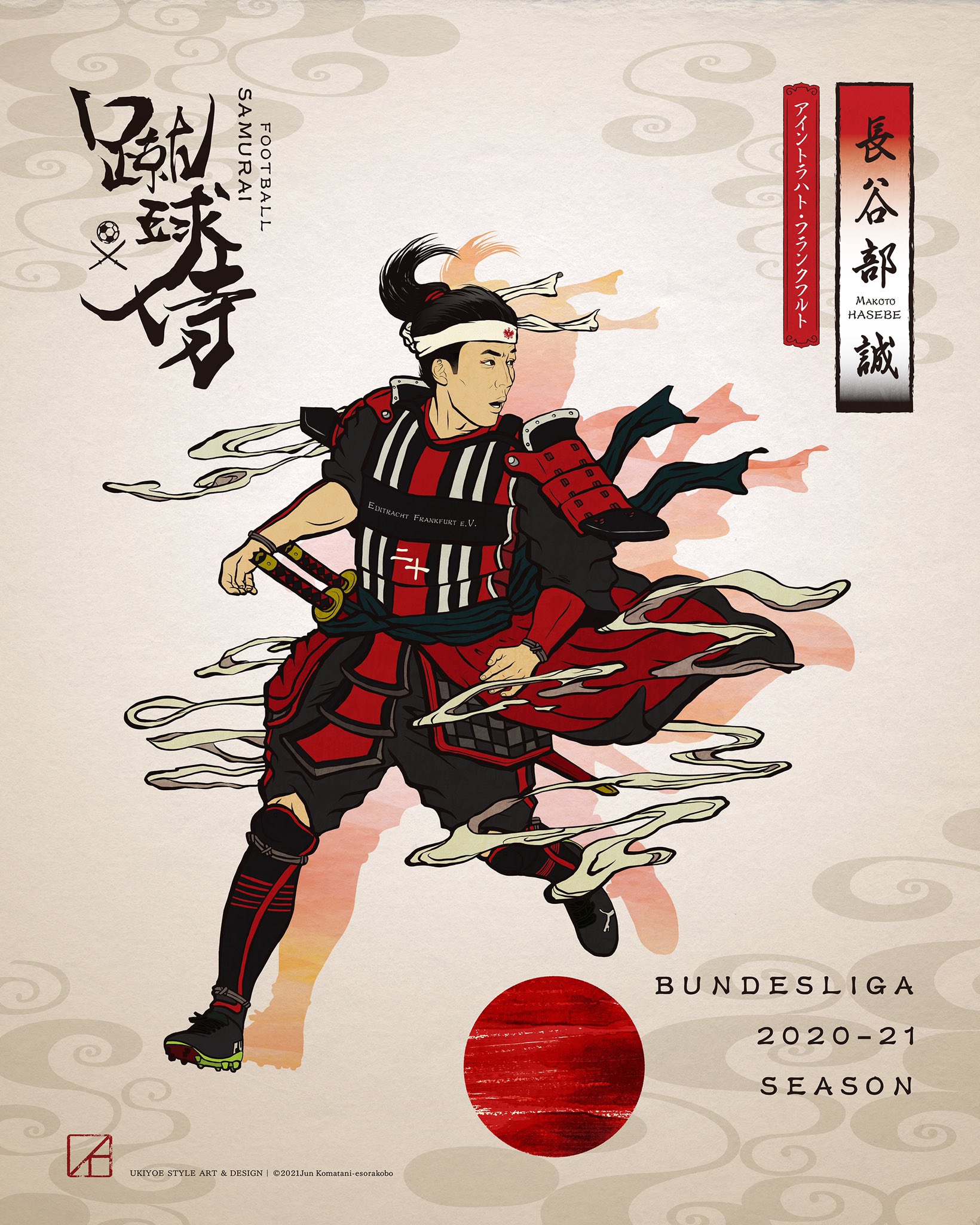𝐊𝐨𝐦𝐚𝐭𝐚𝐧𝐢 𝐉𝐮𝐧 駒谷 潤 ᴺᶠᵀ 私が描くとこうなる サッカー選手 バスケ選手が 侍や忍者になる スポーツ浮世絵風イラスト 和風イラスト Bリーグ Jリーグ バスケットボール サッカー T Co Dx4nk0y6uz Twitter