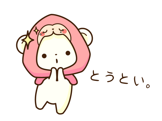 尊いのtwitterイラスト検索結果 尊いのtwitterイラスト検索結果