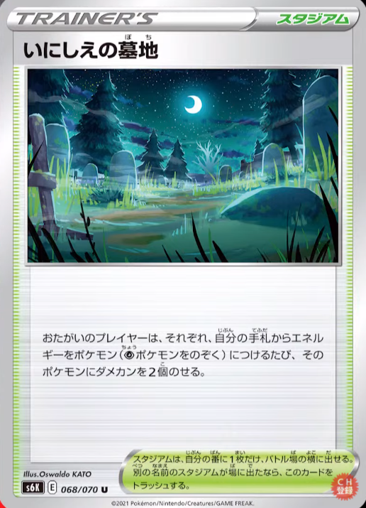 ポケカ速報 ポケモンカード探し 今回公開された漆黒のガイスト収録の新カードまとめ こくばバドレックスvmax 霧の水晶 いにしえの墓地 クレセリア T Co Ss2cpo8jut 漆黒のガイスト収録カードリスト情報まとめ T Co Qajopbk8ua
