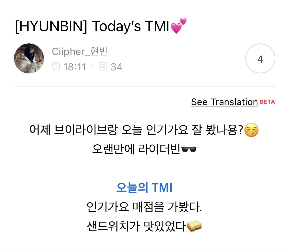 ciipher_fancafe's tweet image. 210328 #현빈 공카

어제 브이라이브랑 오늘 인기가요 잘 봤나용?😚
오랜만에 라이더빈🕶

오늘의 TMI
인기가요 매점을 가봤다.
샌드위치가 맛있었다🥪
￼