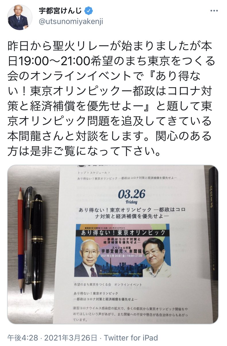 烏賀陽弘道さん一月万冊の降板劇 烏賀陽さん逆襲 Togetter 烏賀陽弘道さん一月万冊の降板劇 烏賀陽さん逆襲 Togetter