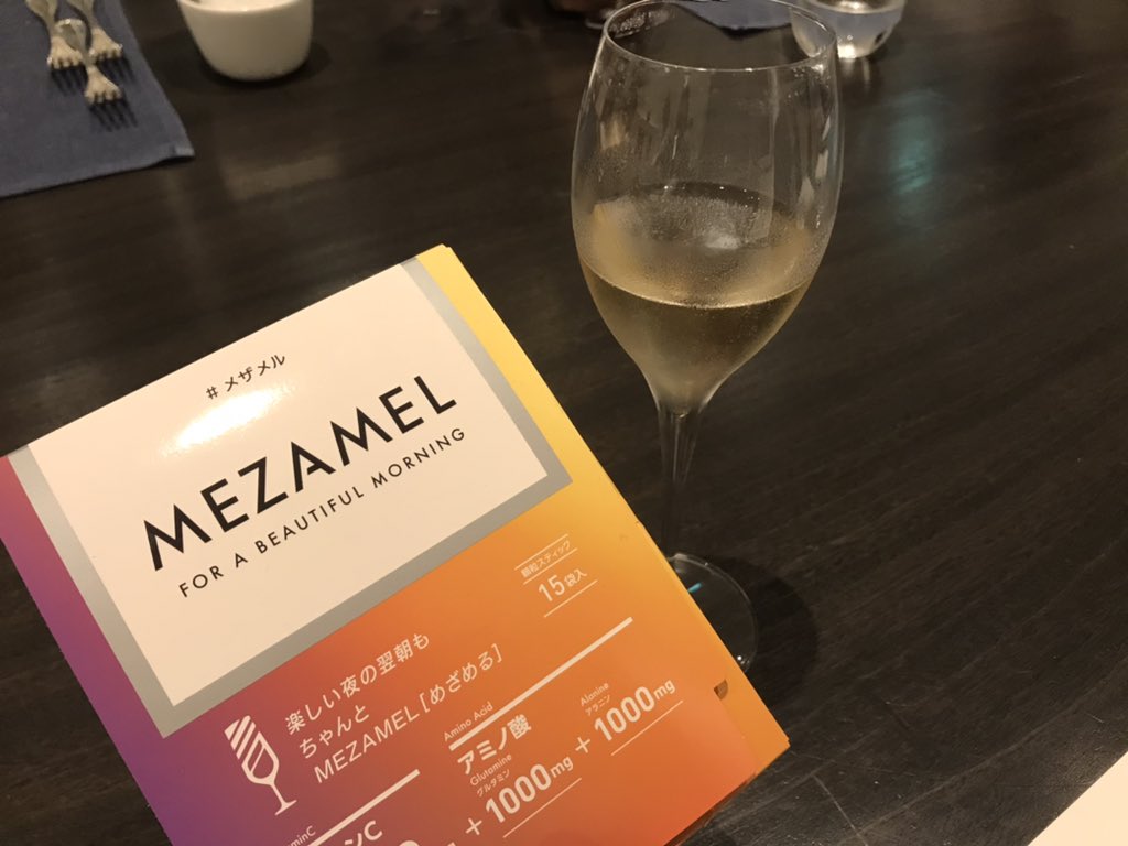 公式 3パック アミノ酸 送料無料 美容 メザメル サプリ 飲みすぎ 睡眠 Mezamel 45包 サポート