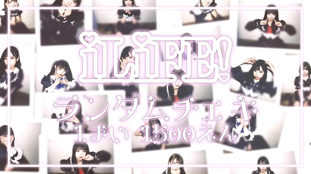iLiFE!【あいらいふ】 on X: 