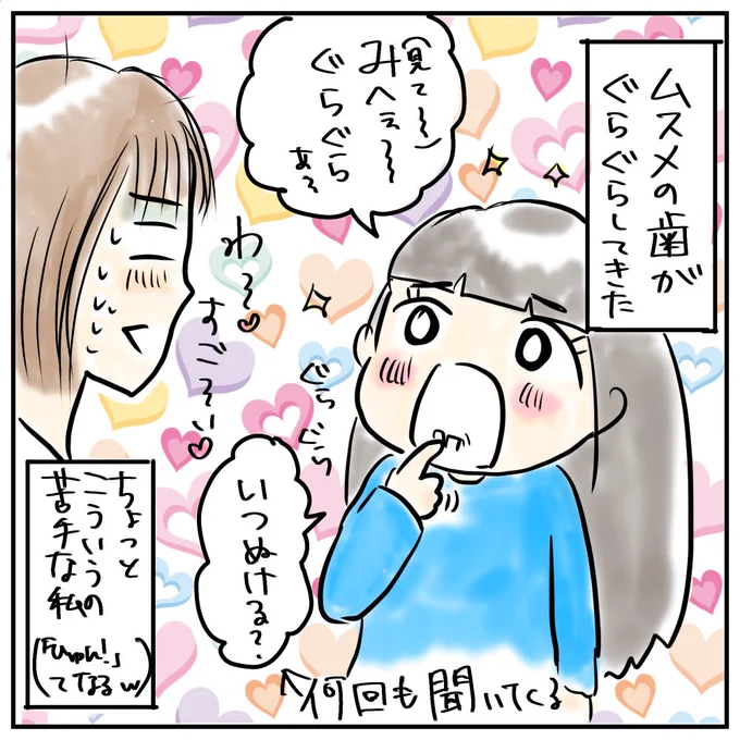 こんなイラスト描いて寝かしてたら今日抜けました!
鏡めっちゃ見てるwww

#育児絵日記
#育児漫画
#イラスト
#サコサコさんちのムスメちゃん 