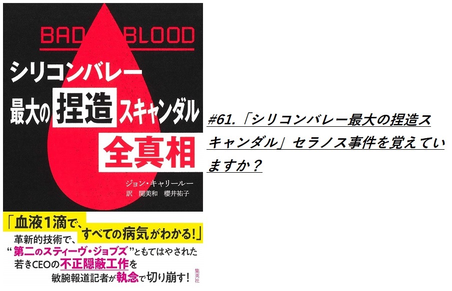 セラノス Hashtag On Twitter