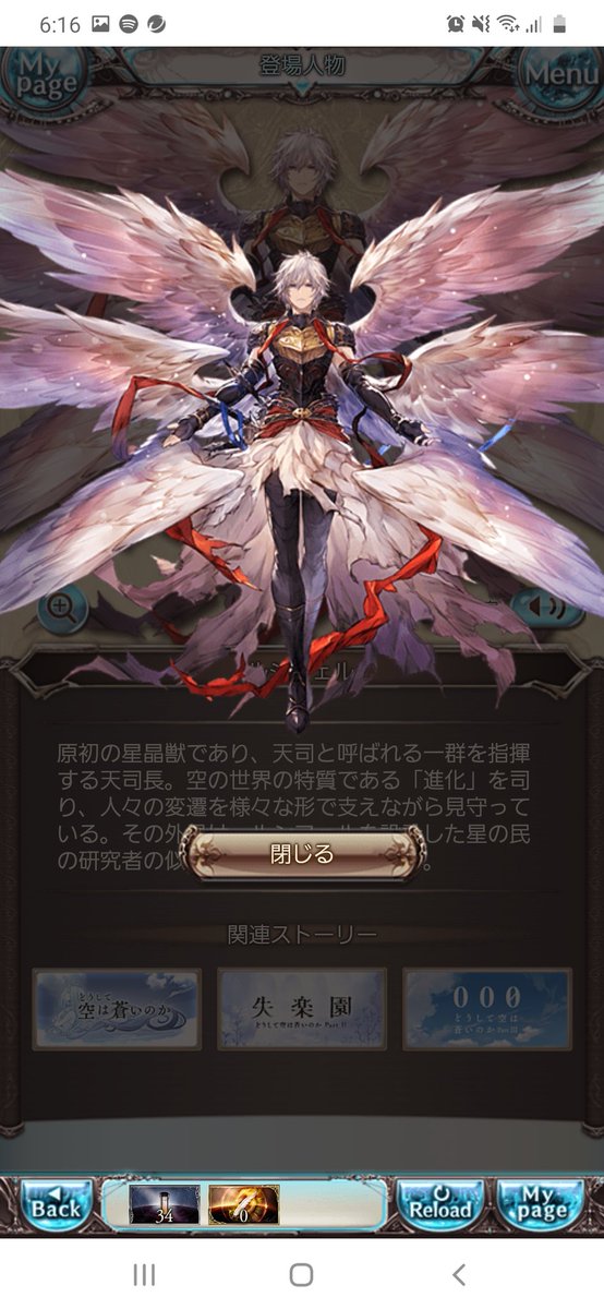 幽燐 周回社畜 グラブルの翼の描き方が狂おしいほどすこ こんな綺麗な翼惚れないわけが無い 特にこのサンダルフォンとルシフェルのもふもふ具合が最高