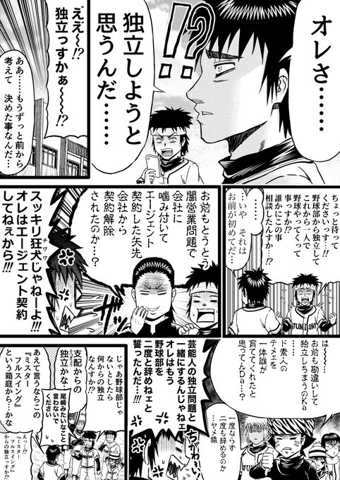 十二支独立問題を描きました? 