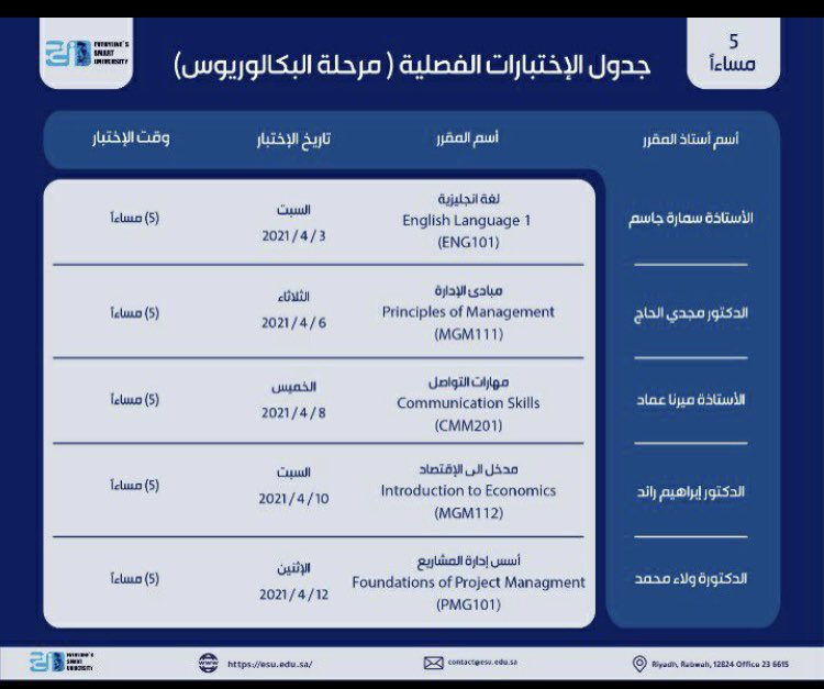 MidoceanEduKm's tweet photo. جدول الإختبارات  الفصلية ( مرحلة البكالوريوس) 

#Higher_Eduction
#جامعة_الجميع_الذكية #جامعات_السعوديه #جامعات_عربيه #تعليم_جامعي 
#المنتدى_الطلابي #الانشطة_الطلابية 
#smart_education #everyone_smart_university #bussiness https://t.co/wJ6aQkdukn