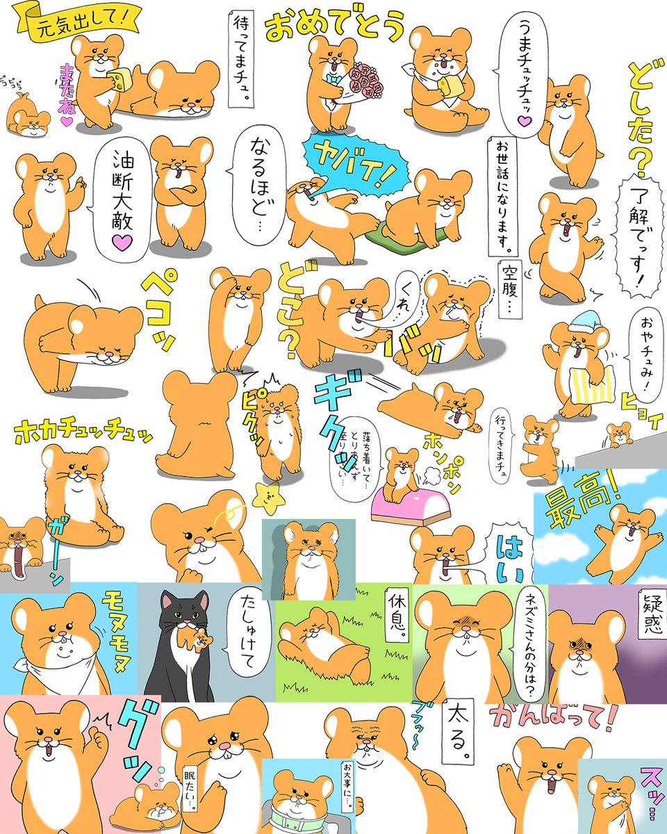 お前が言うか、それを…。

スキネズミ 第三弾スタンプ発売中!→
https://t.co/QvMZdMCqWI

#スキネズミ #キューライス 