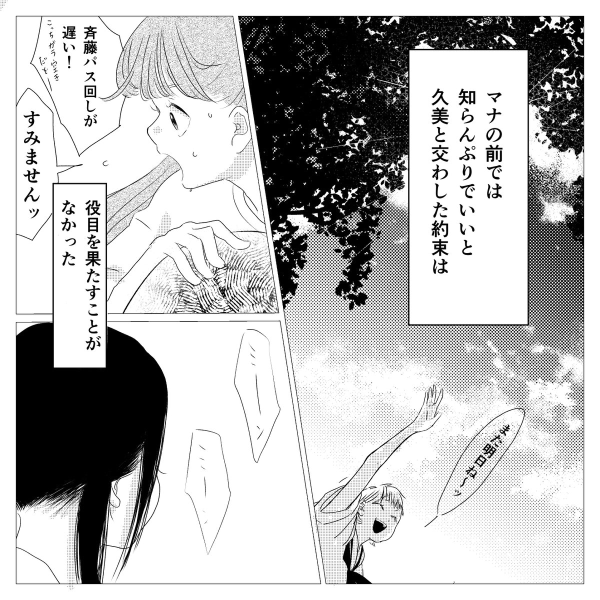 思い出小話 親友編 43

#漫画 #エッセイ #いじめ #中学生 #思い出話 