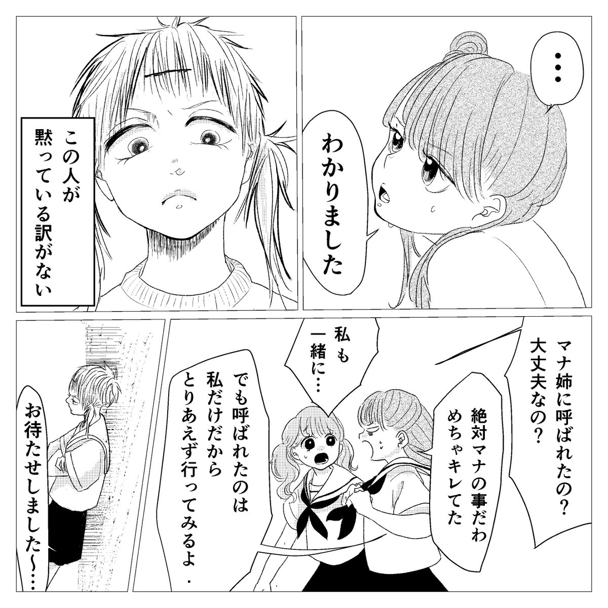 思い出小話 親友編 43

#漫画 #エッセイ #いじめ #中学生 #思い出話 