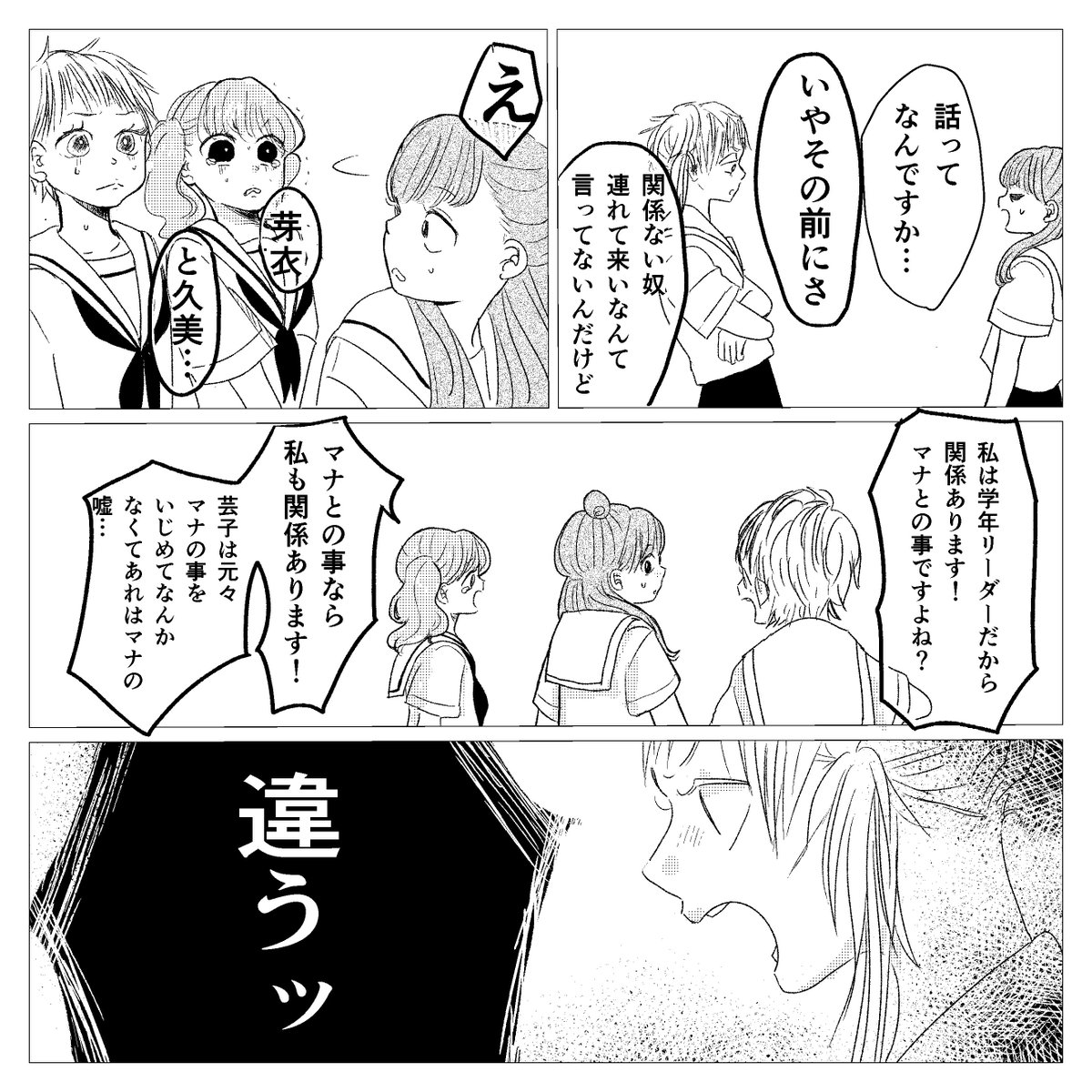 思い出小話 親友編 43

#漫画 #エッセイ #いじめ #中学生 #思い出話 